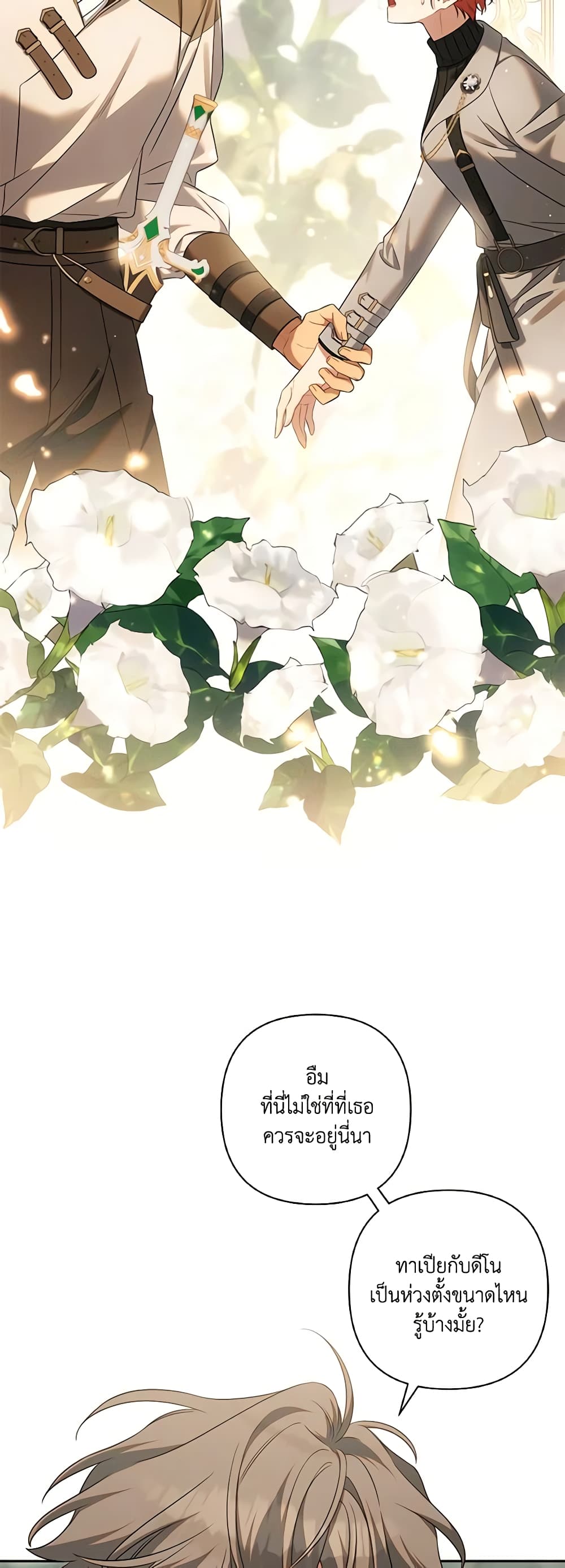 Time To Dedicate Your Death page 56