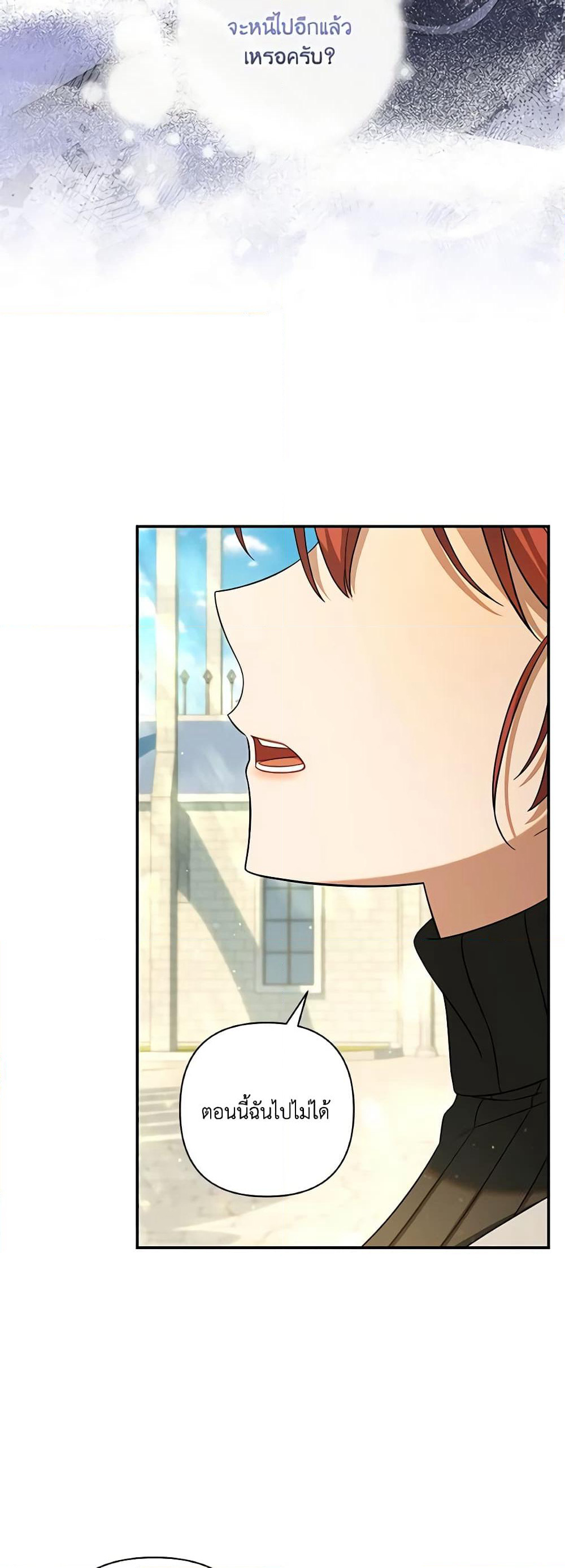 Time To Dedicate Your Death page 59