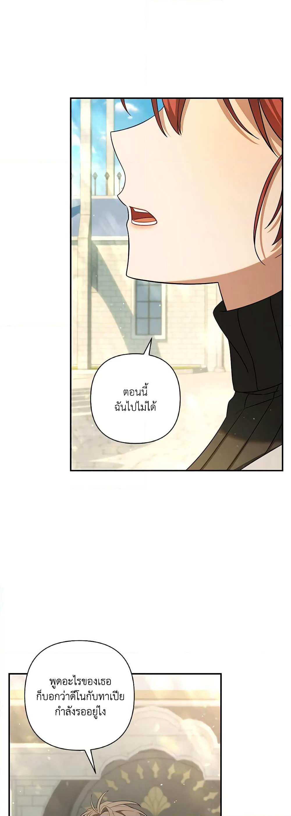 Time To Dedicate Your Death page 2