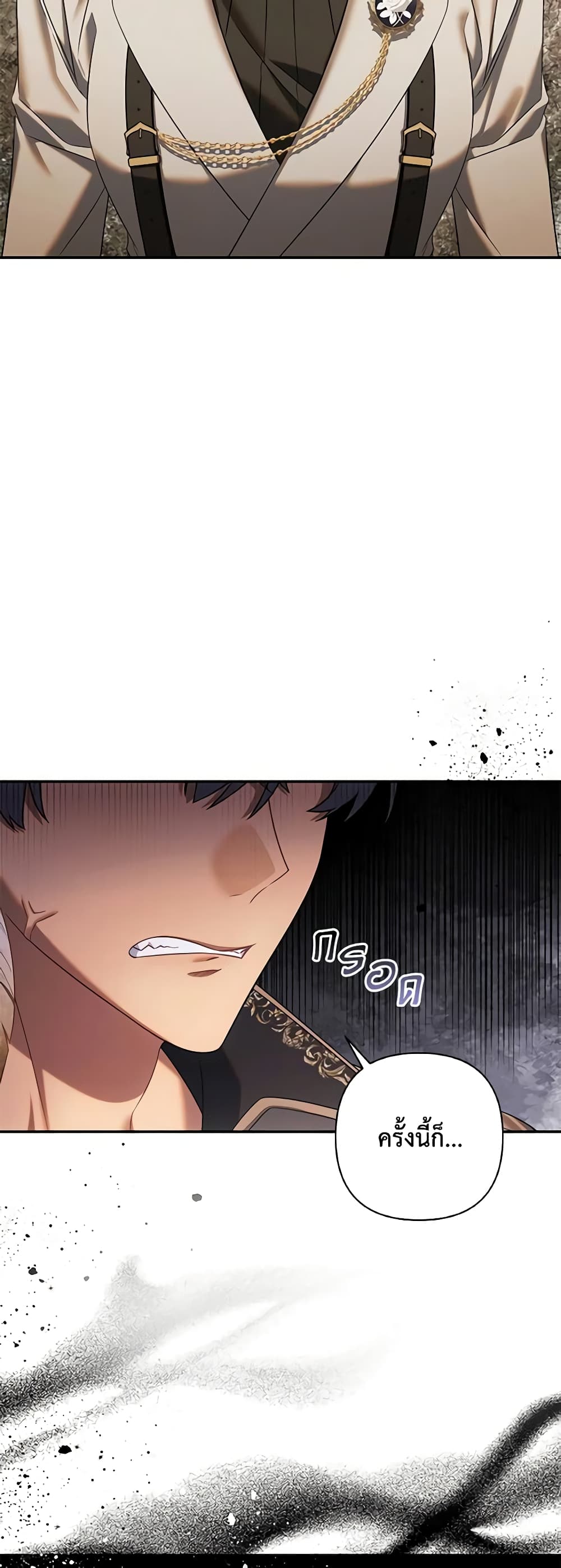 Time To Dedicate Your Death page 4