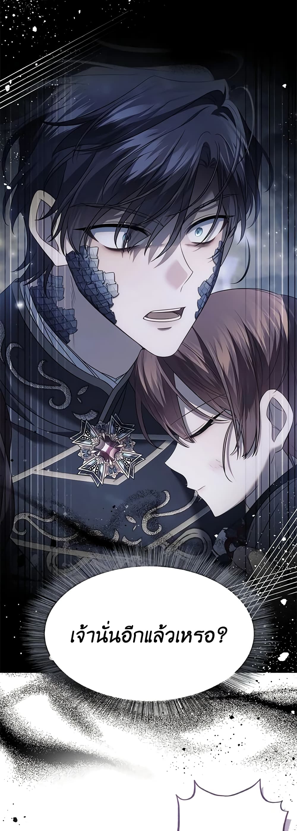 Time To Dedicate Your Death page 5