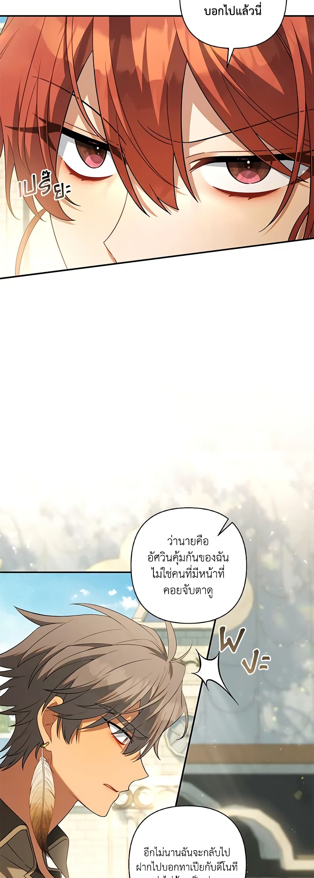 Time To Dedicate Your Death page 7