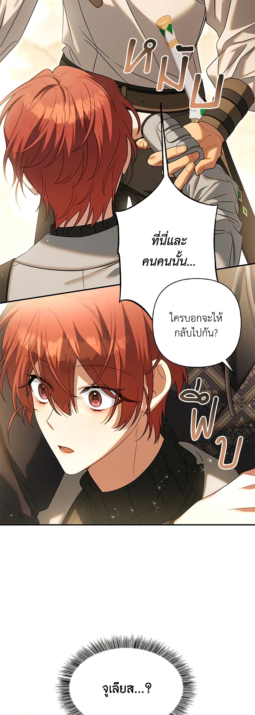 Time To Dedicate Your Death page 9