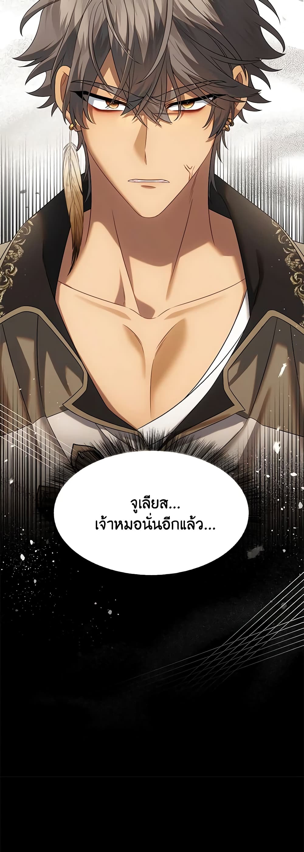 Time To Dedicate Your Death page 11
