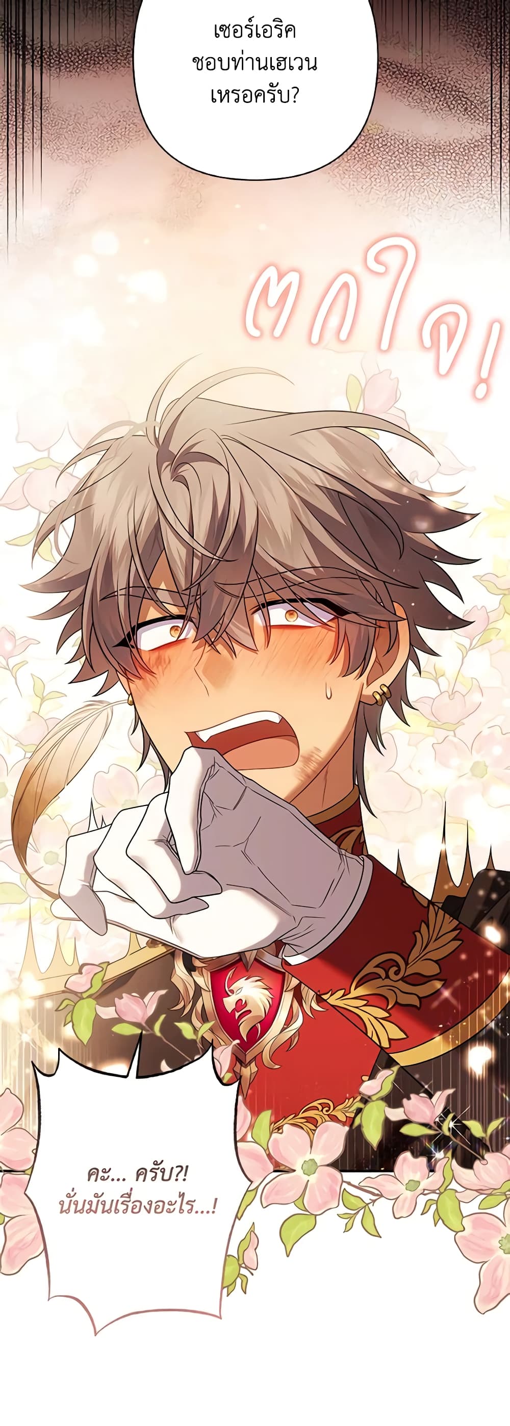 Time To Dedicate Your Death page 13