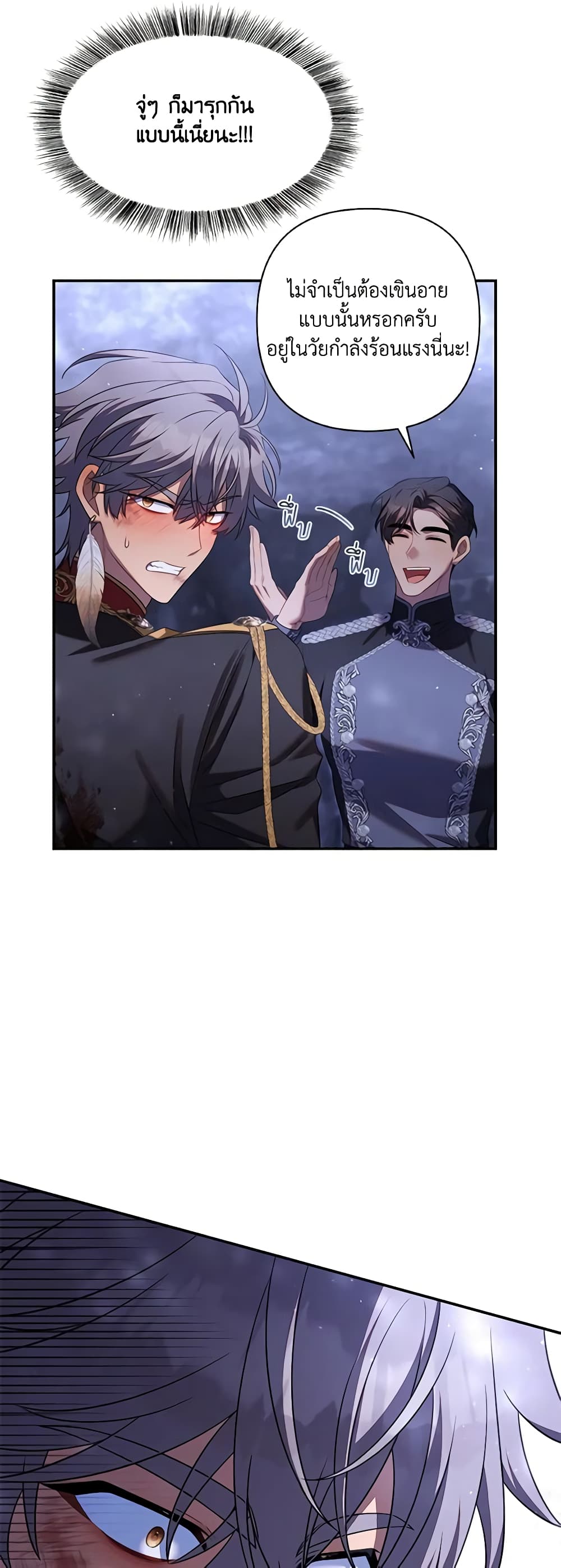 Time To Dedicate Your Death page 14