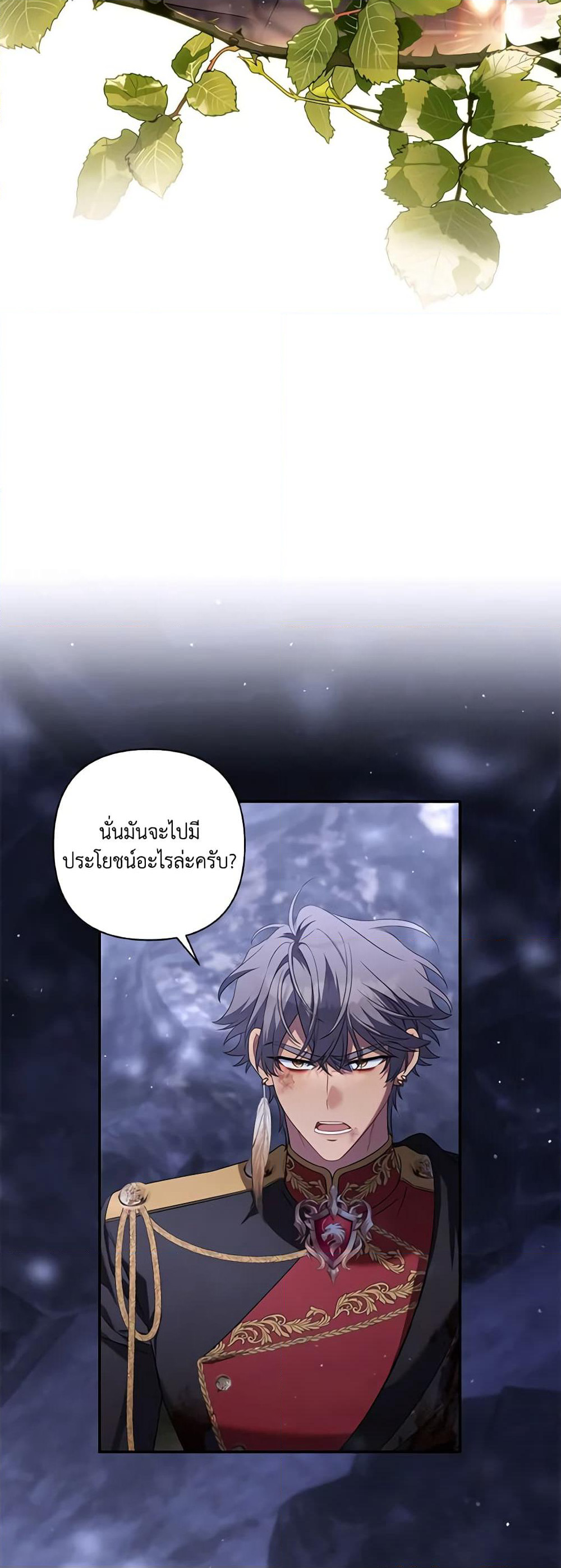 Time To Dedicate Your Death page 17