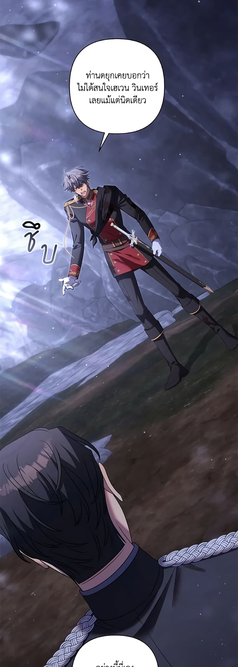 Time To Dedicate Your Death page 18