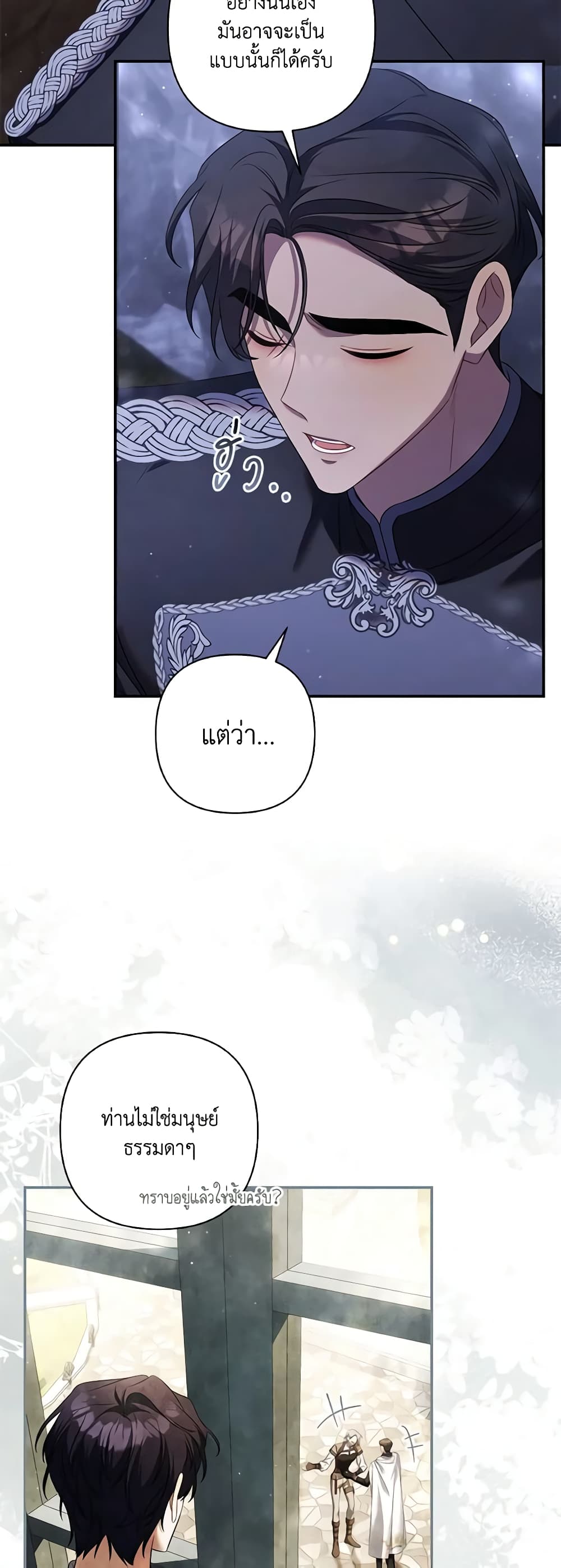 Time To Dedicate Your Death page 19