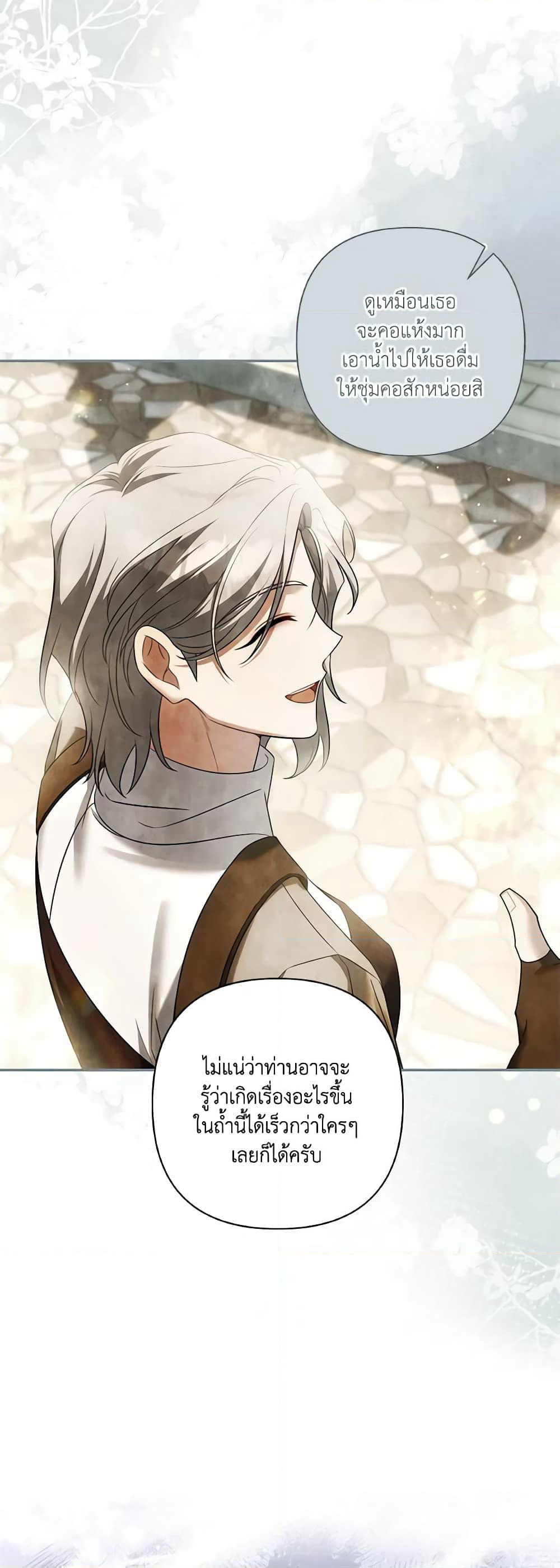 Time To Dedicate Your Death page 21