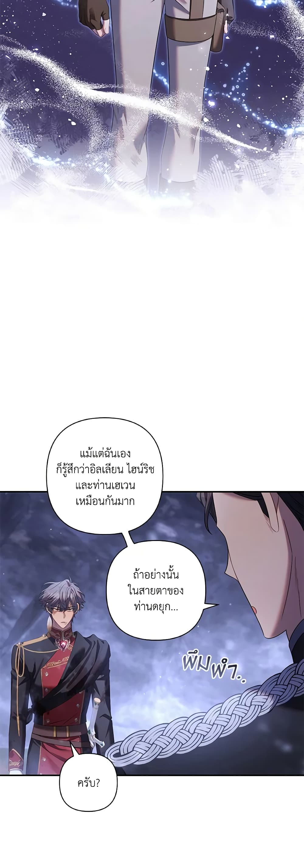 Time To Dedicate Your Death page 23