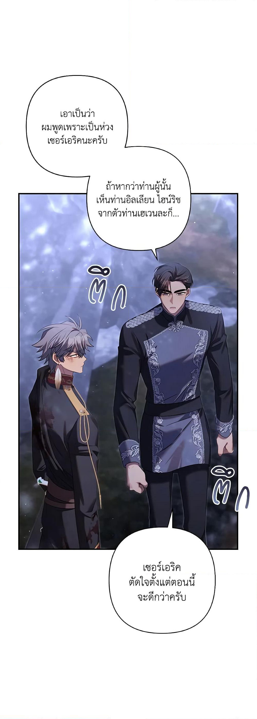 Time To Dedicate Your Death page 24