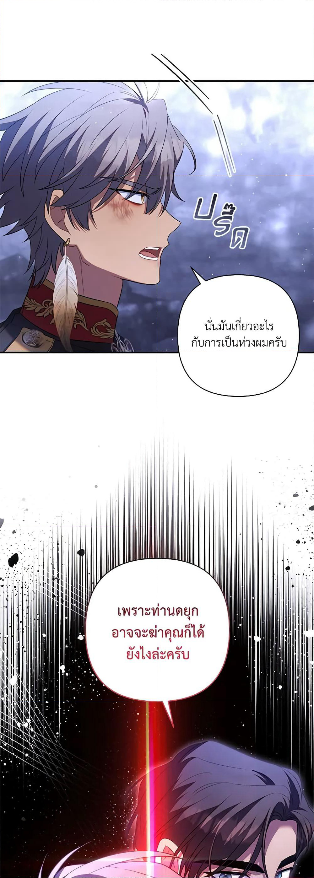 Time To Dedicate Your Death page 25