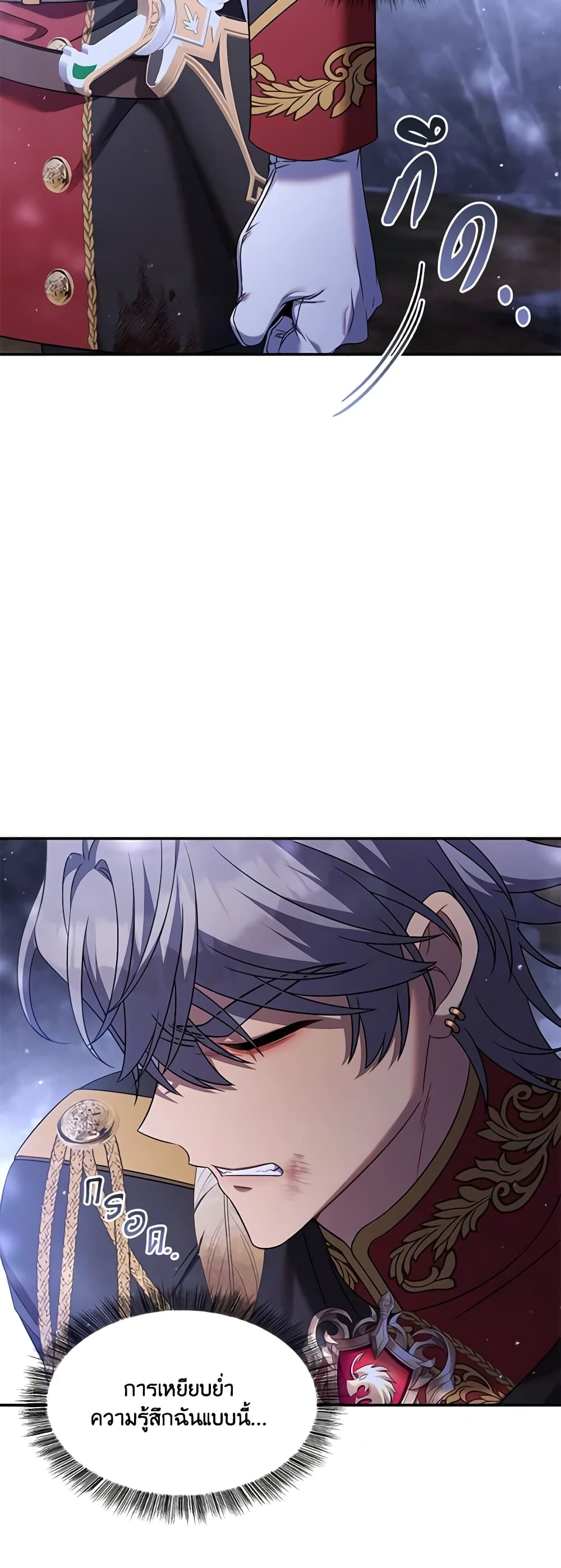 Time To Dedicate Your Death page 27