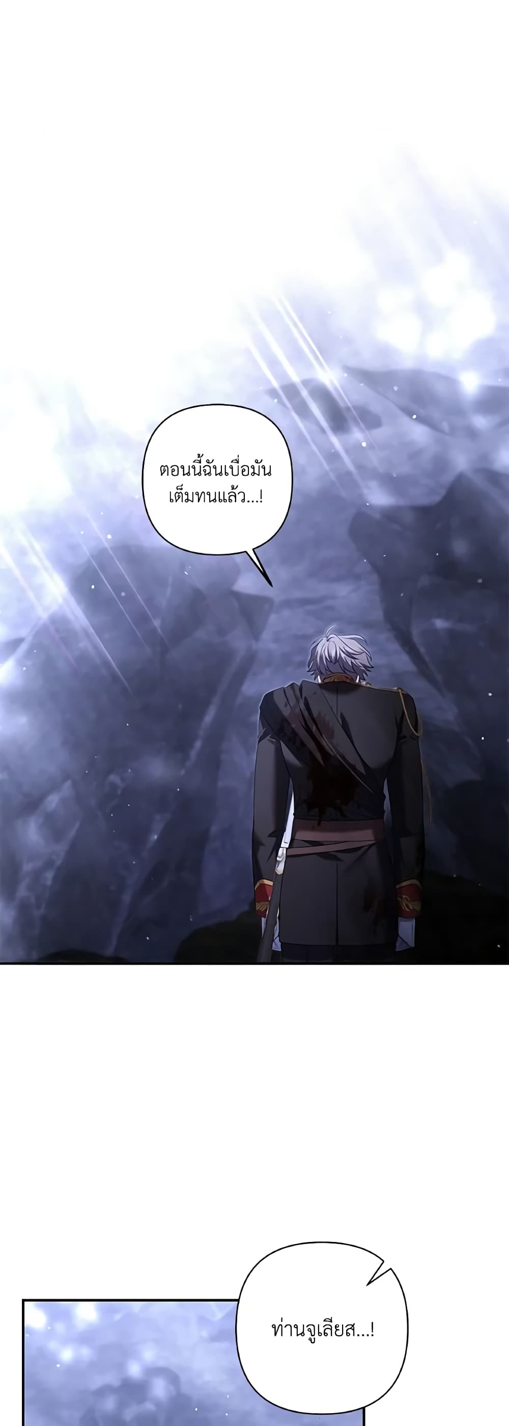 Time To Dedicate Your Death page 28