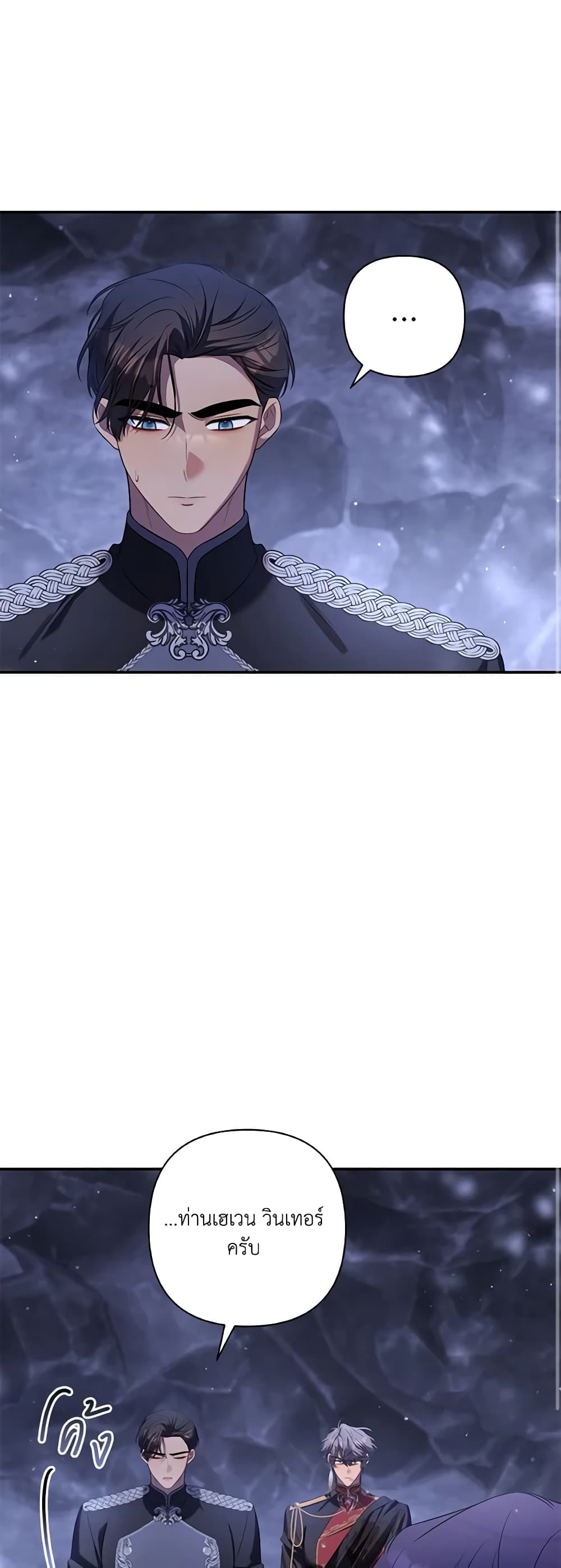 Time To Dedicate Your Death page 32