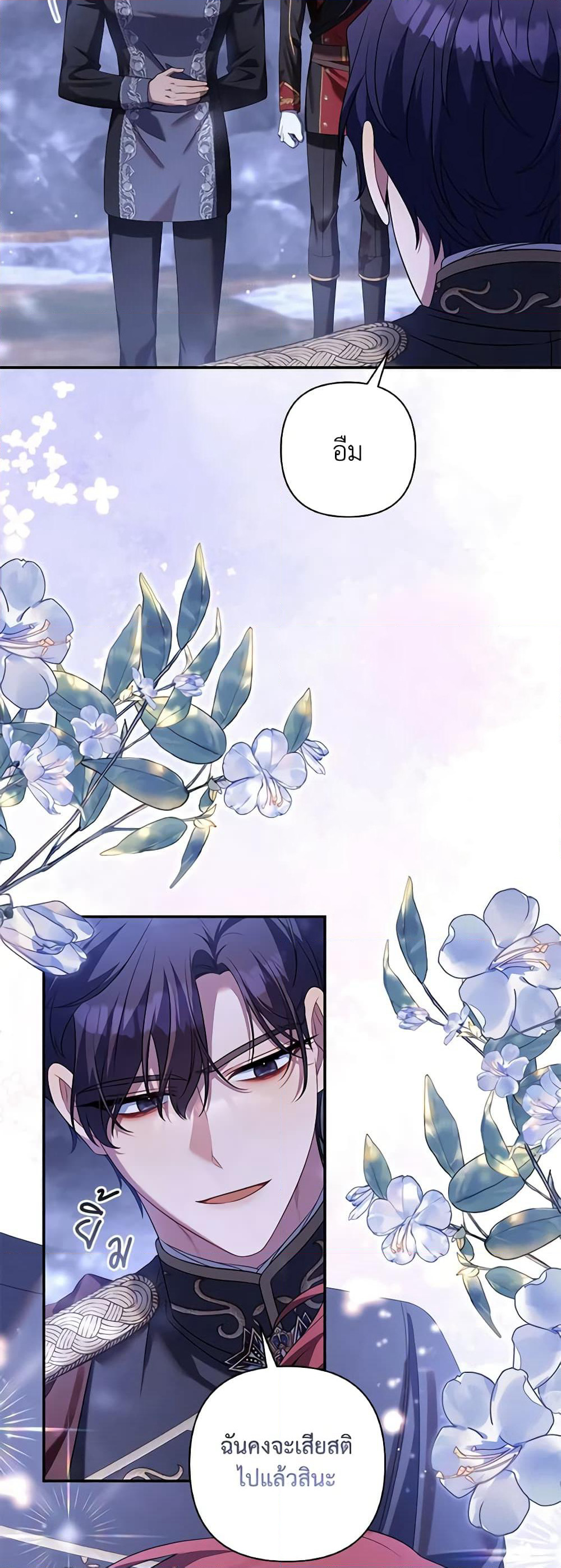 Time To Dedicate Your Death page 33