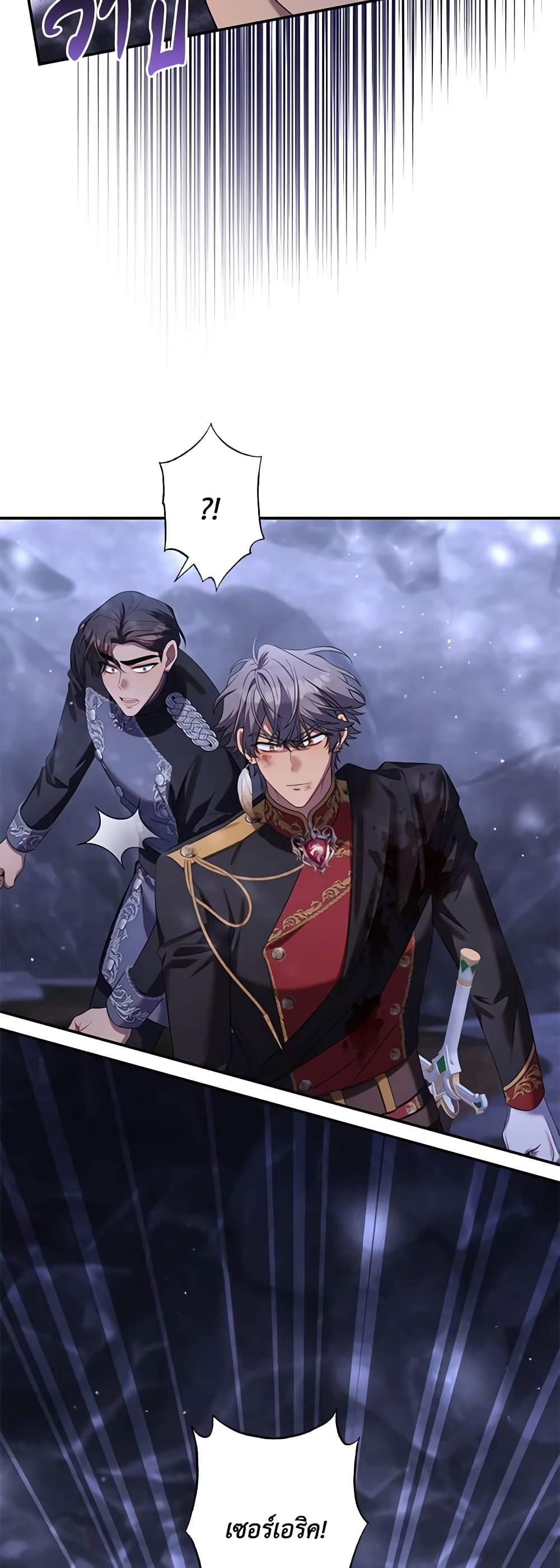 Time To Dedicate Your Death page 35