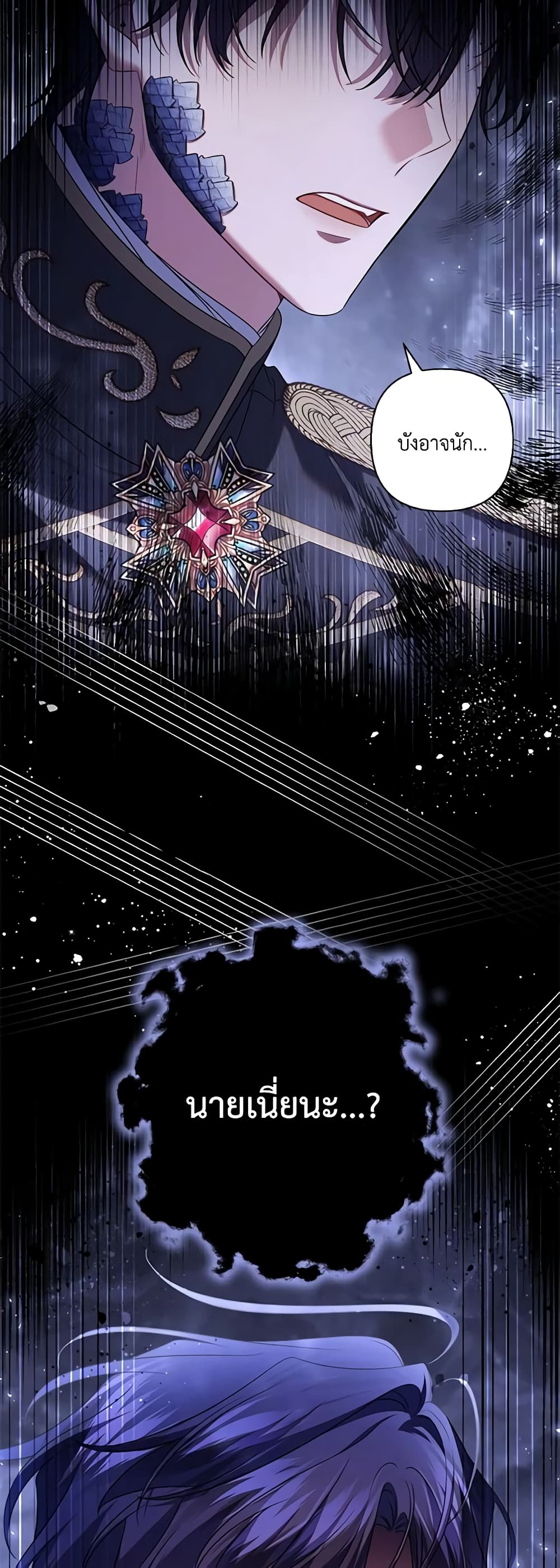 Time To Dedicate Your Death page 38