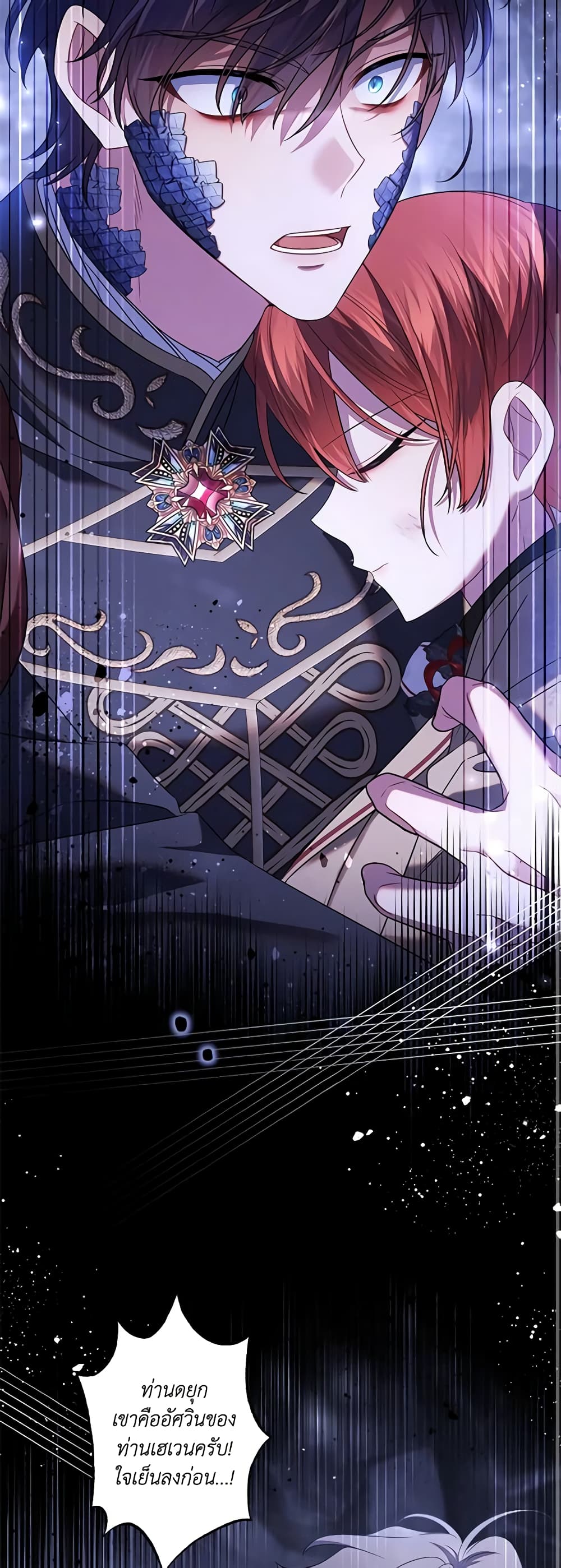 Time To Dedicate Your Death page 39