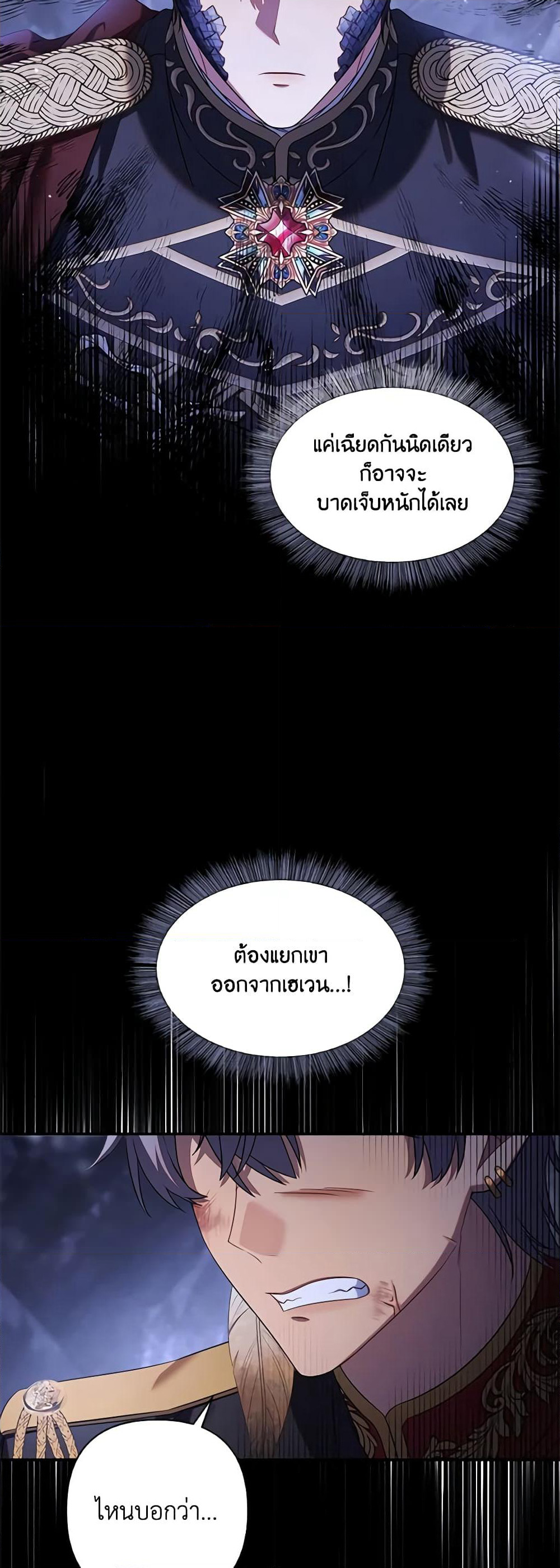 Time To Dedicate Your Death page 41