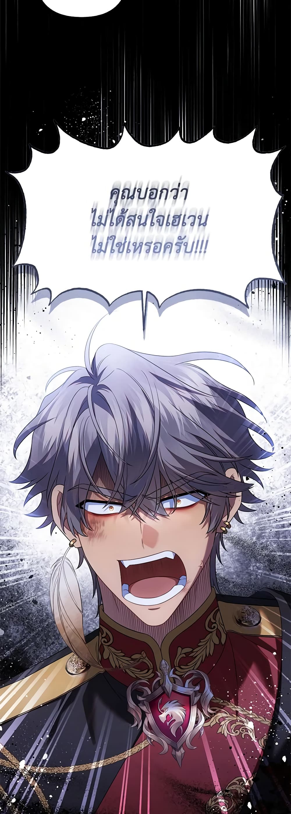 Time To Dedicate Your Death page 42