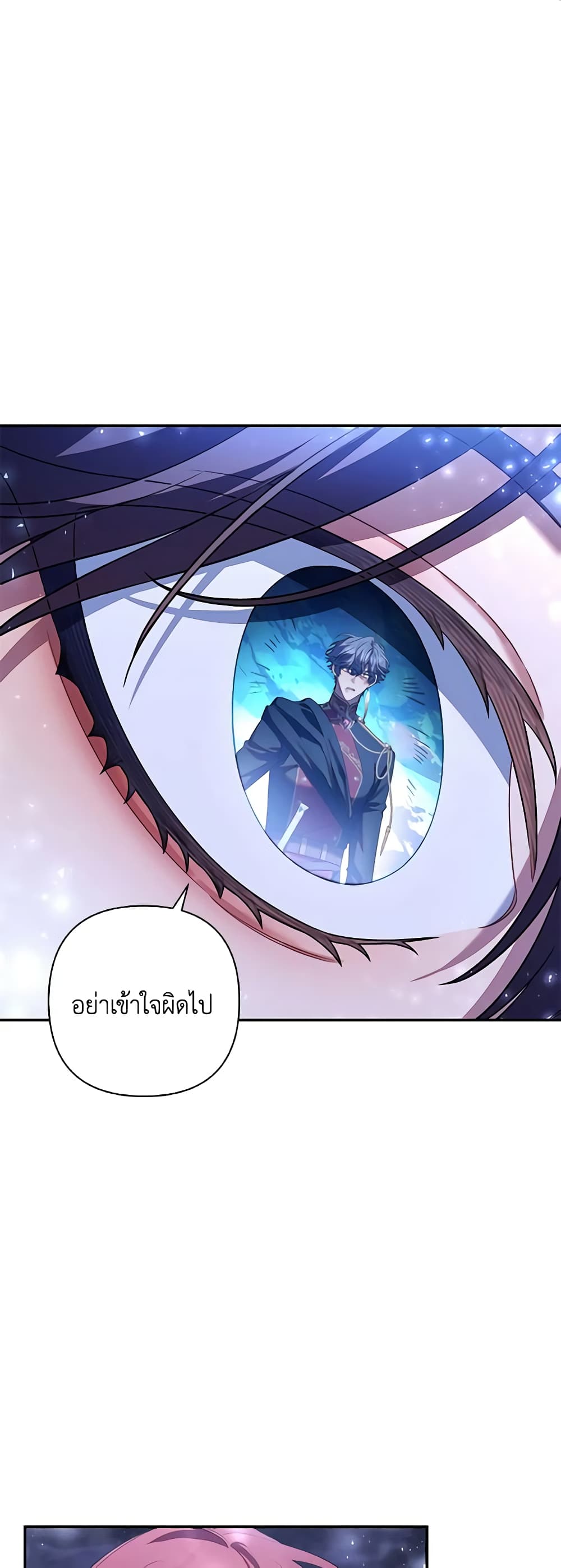 Time To Dedicate Your Death page 44