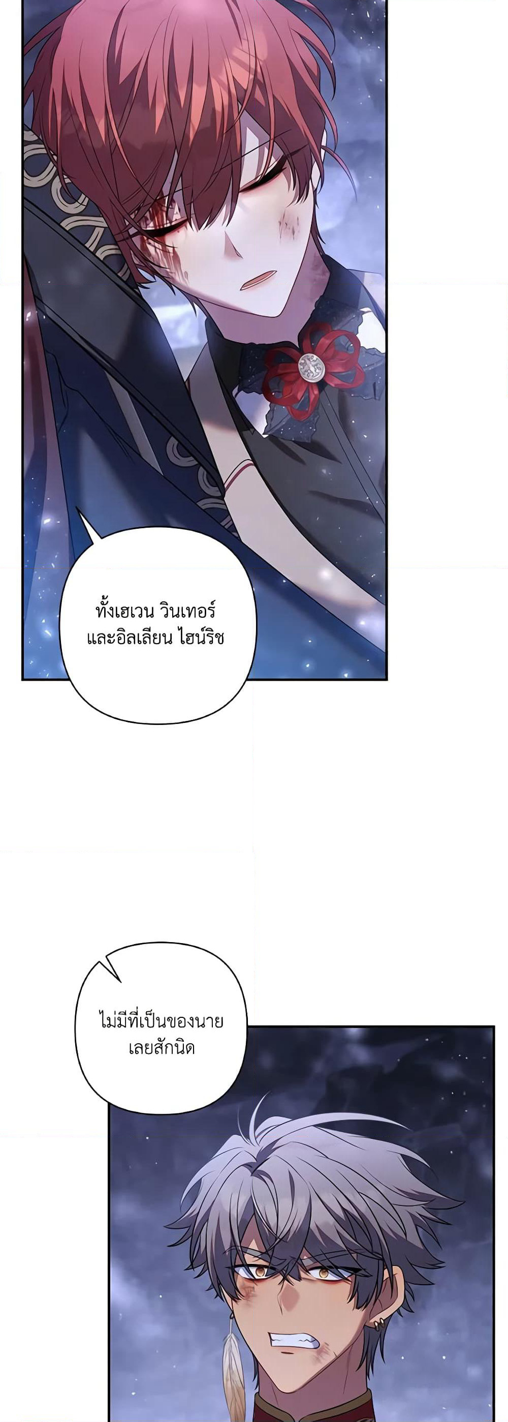 Time To Dedicate Your Death page 45
