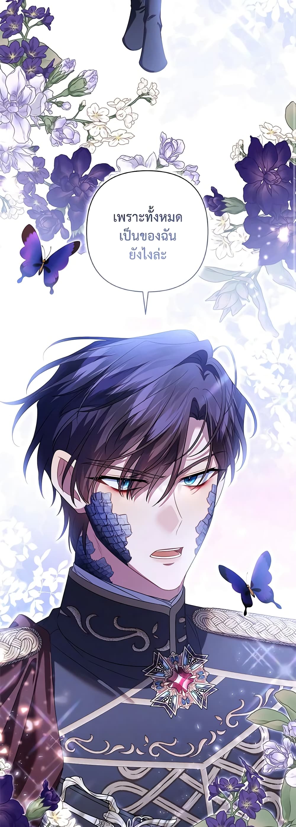 Time To Dedicate Your Death page 47