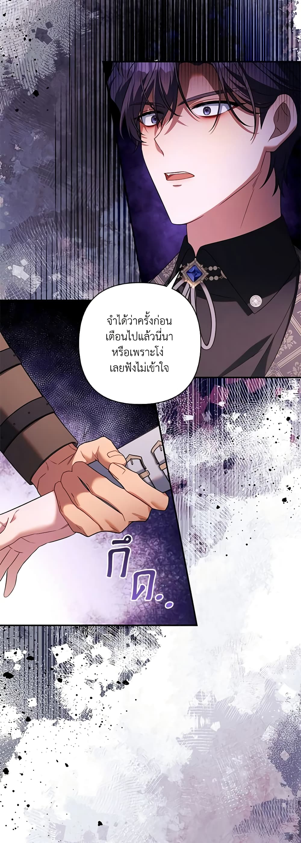 Time To Dedicate Your Death page 51