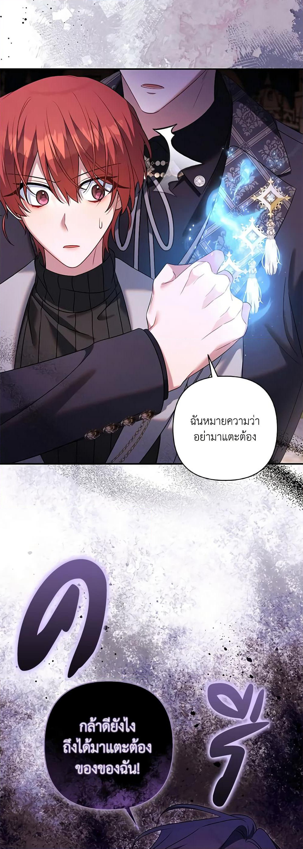 Time To Dedicate Your Death page 52