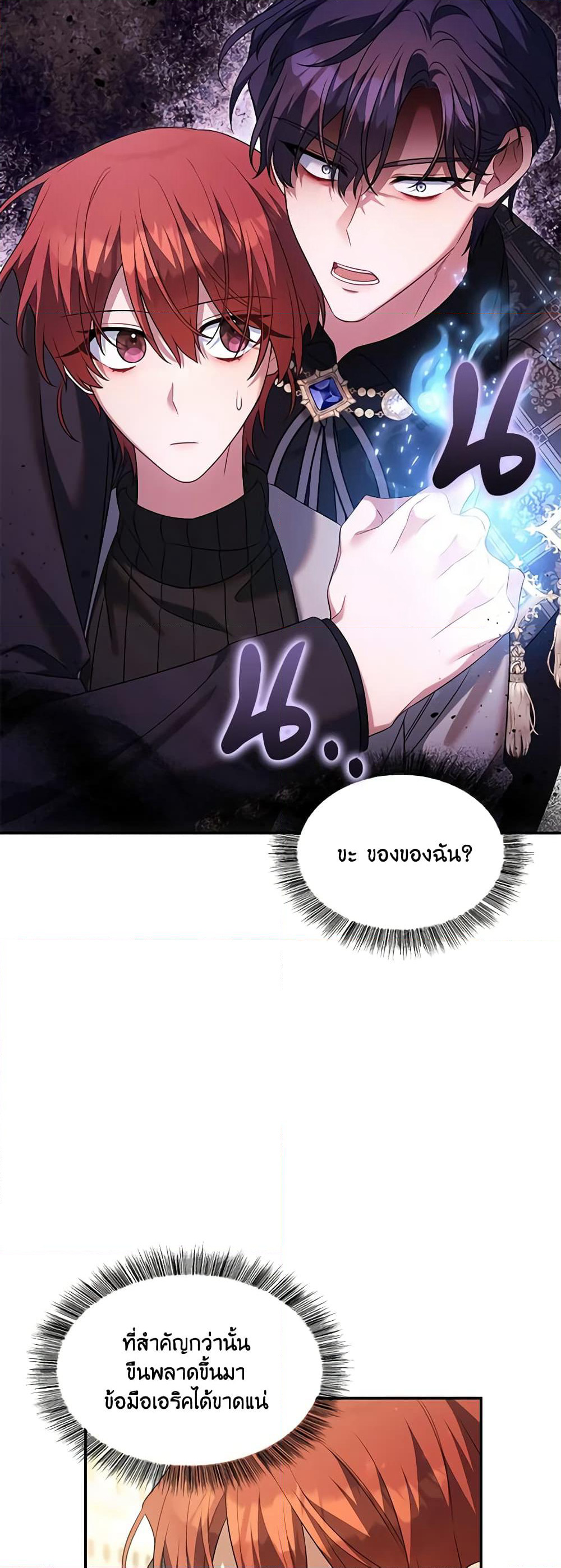 Time To Dedicate Your Death page 53