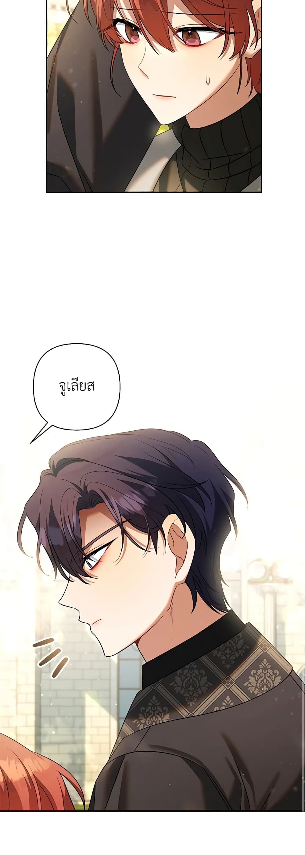 Time To Dedicate Your Death page 54