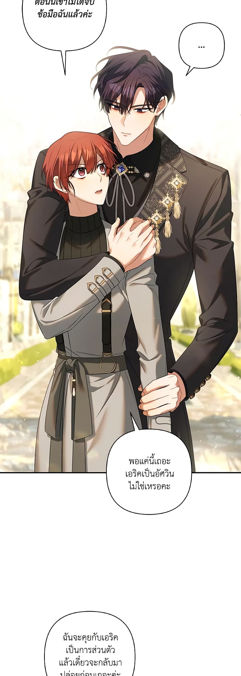 Time To Dedicate Your Death page 56