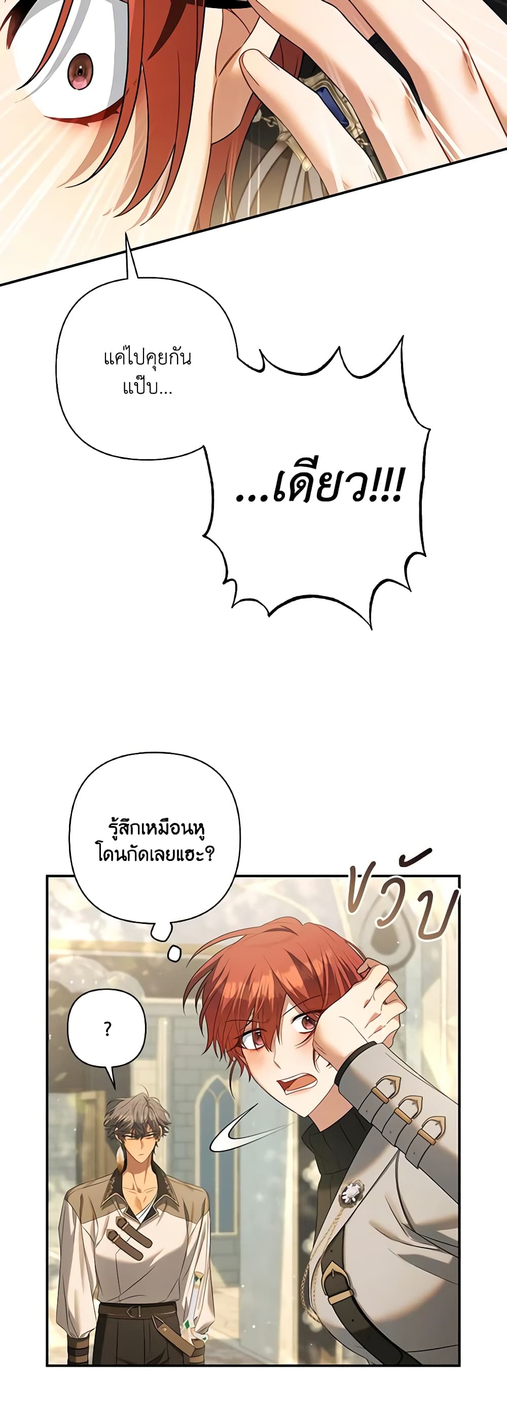 Time To Dedicate Your Death page 58