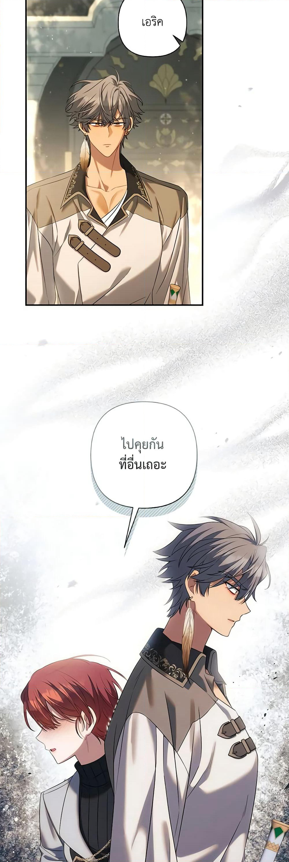 Time To Dedicate Your Death page 4