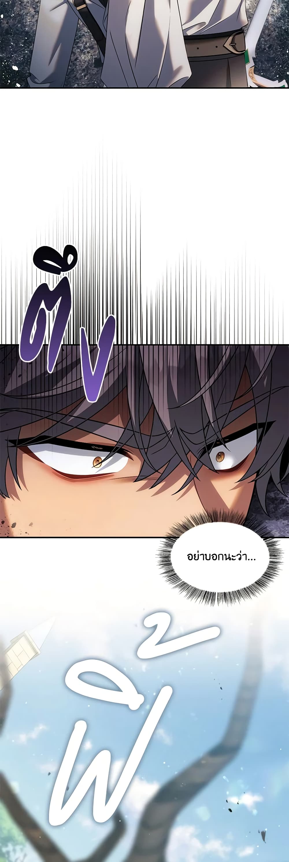Time To Dedicate Your Death page 5
