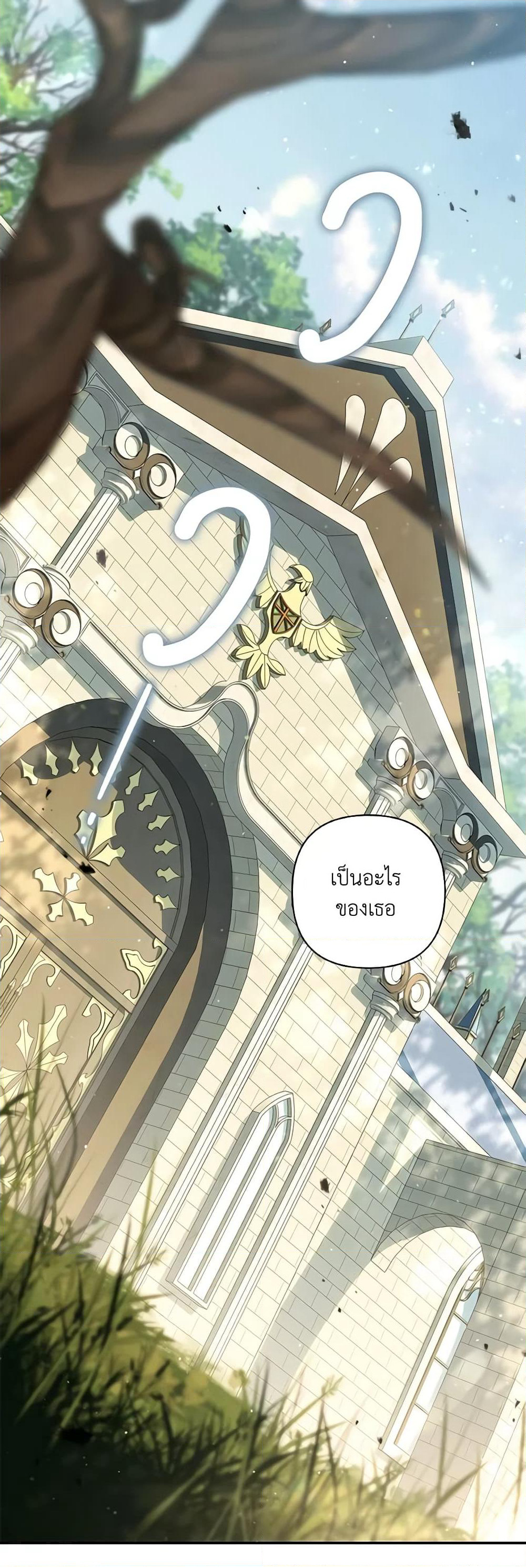 Time To Dedicate Your Death page 6