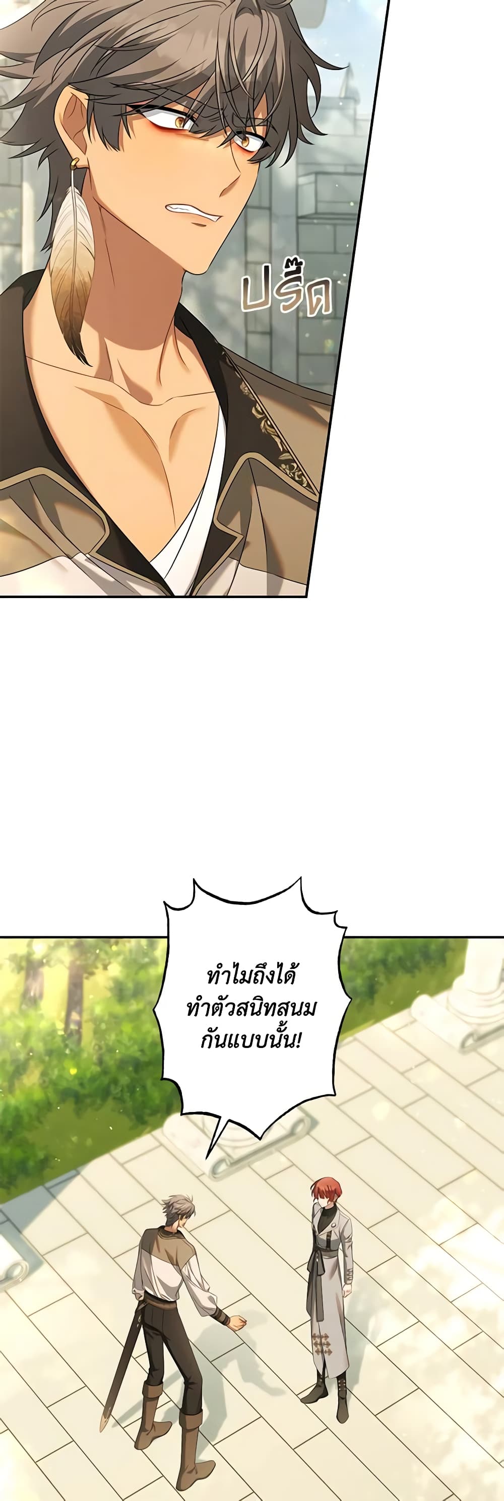 Time To Dedicate Your Death page 8
