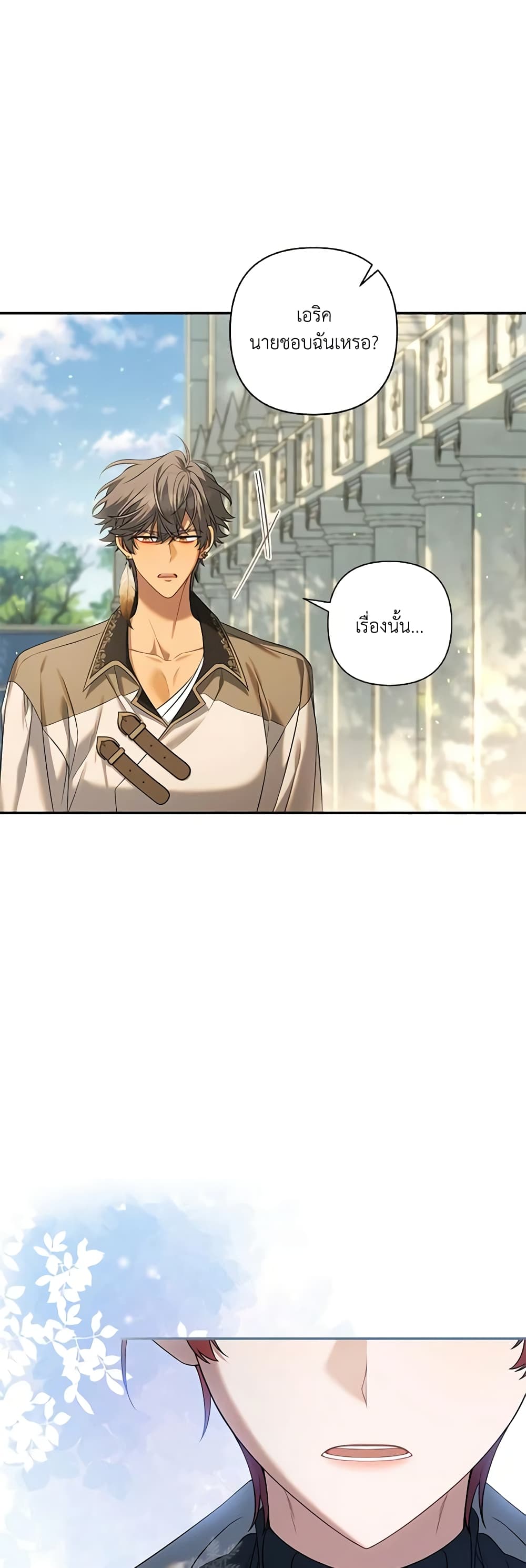 Time To Dedicate Your Death page 11