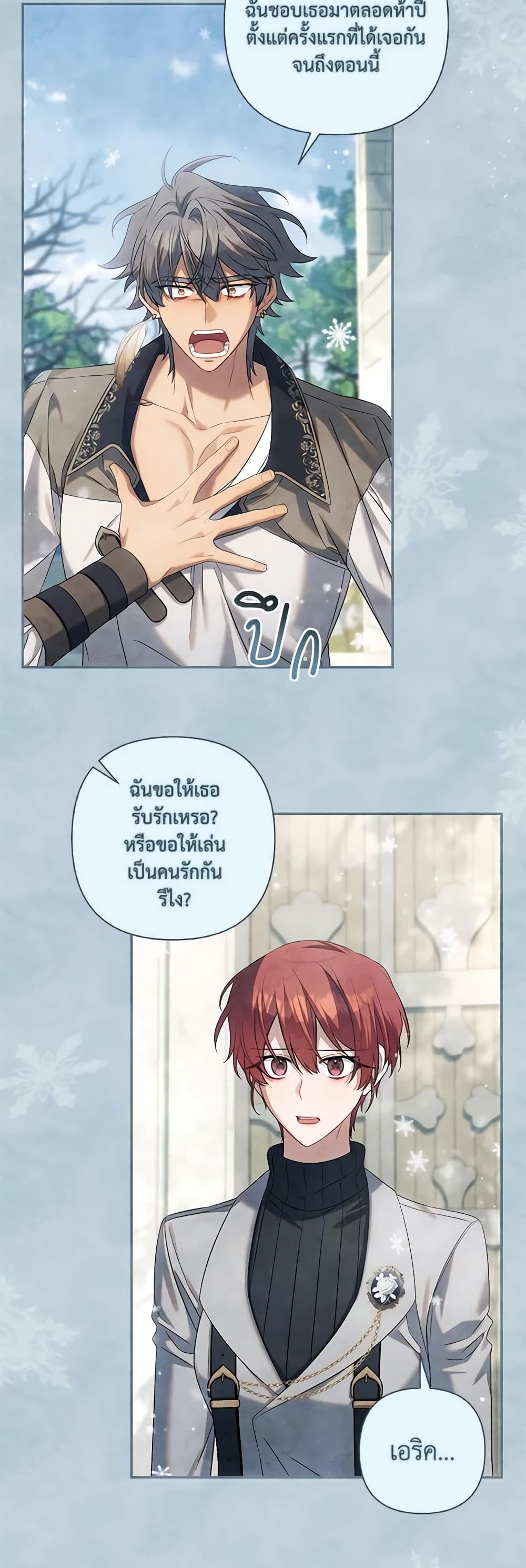 Time To Dedicate Your Death page 19