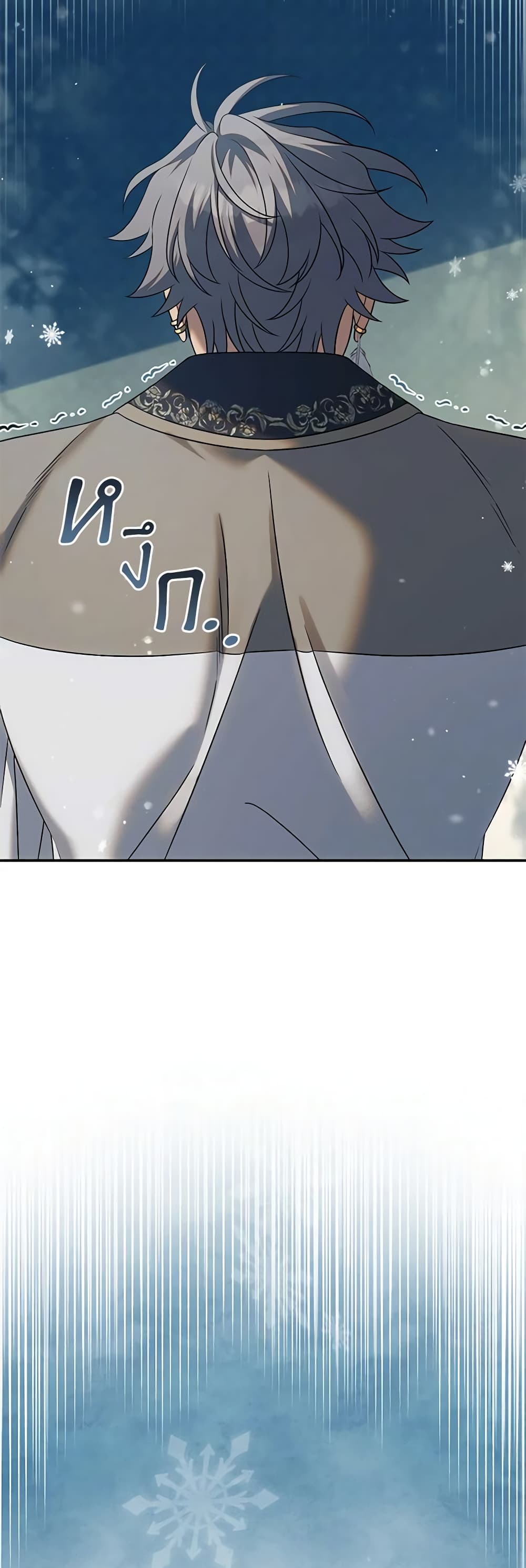 Time To Dedicate Your Death page 23