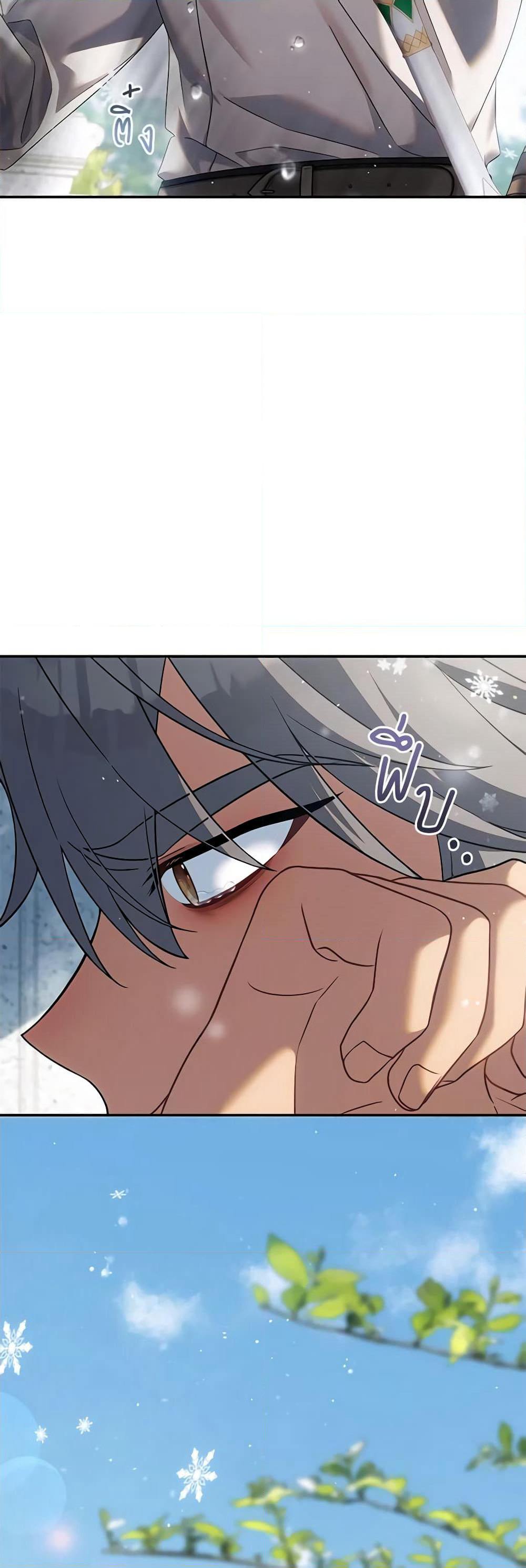 Time To Dedicate Your Death page 27