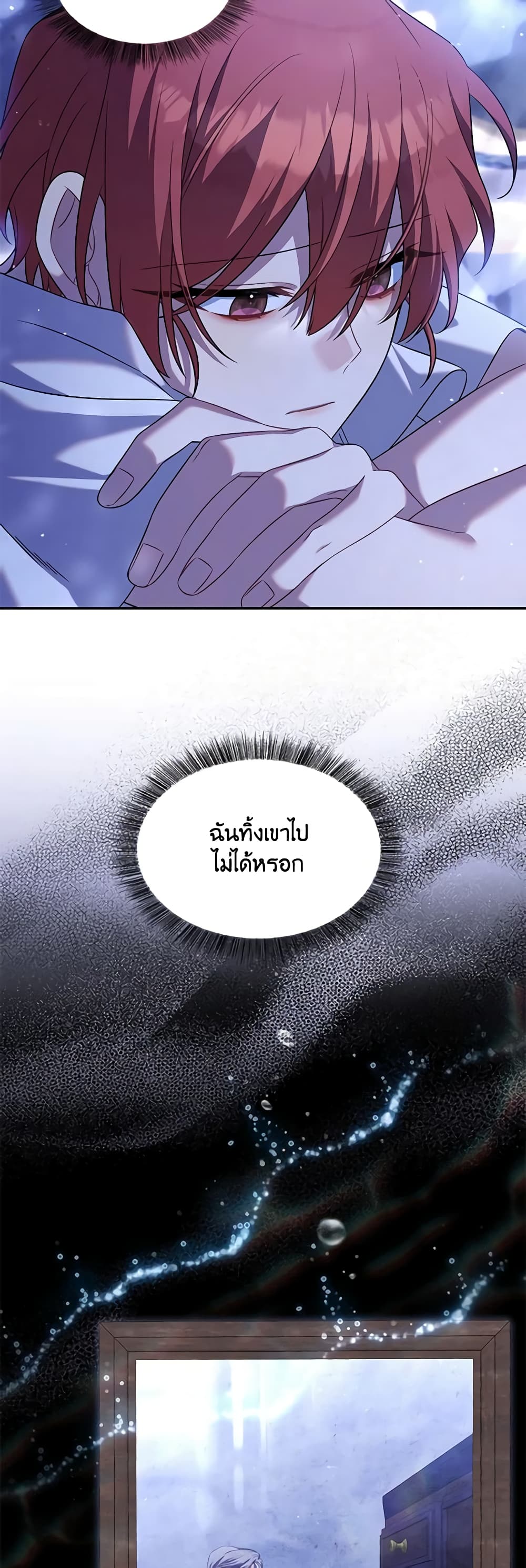 Time To Dedicate Your Death page 32