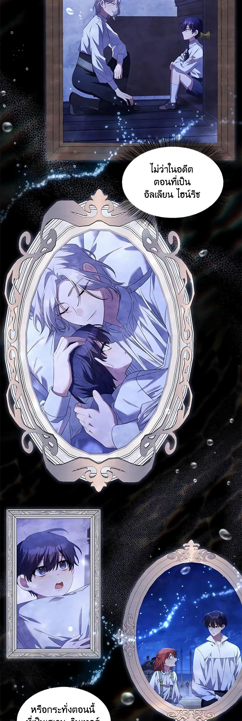 Time To Dedicate Your Death page 33