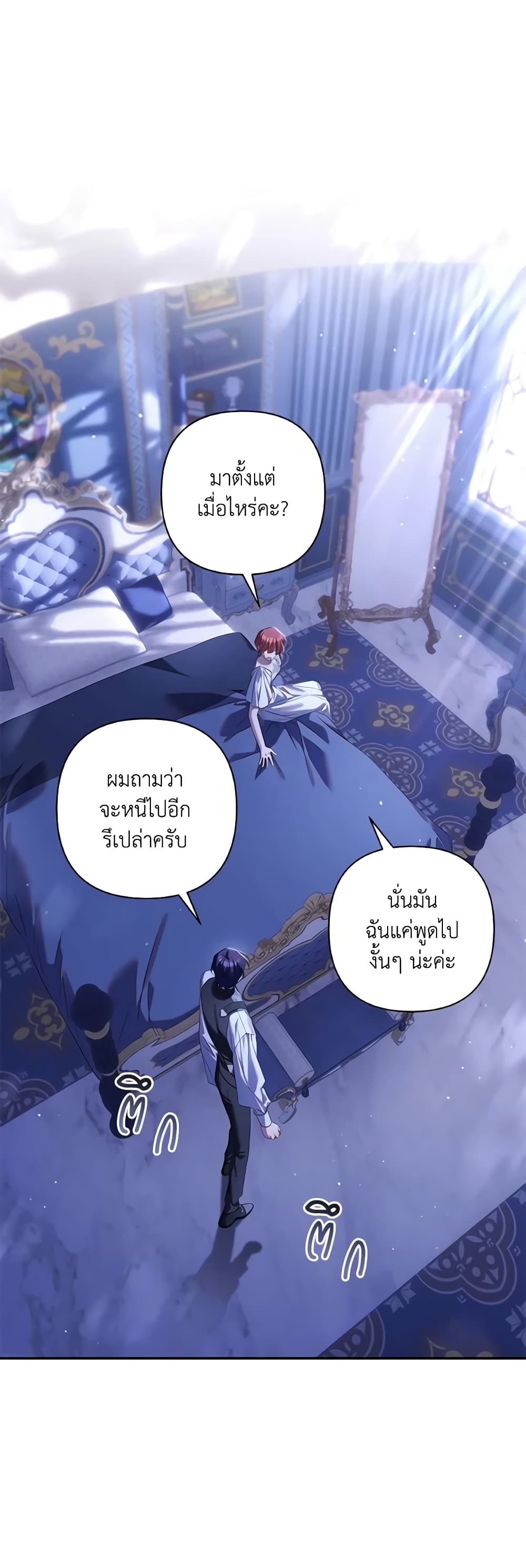 Time To Dedicate Your Death page 40