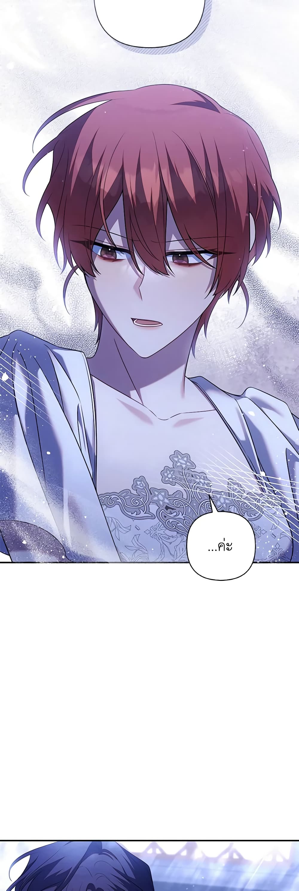 Time To Dedicate Your Death page 43