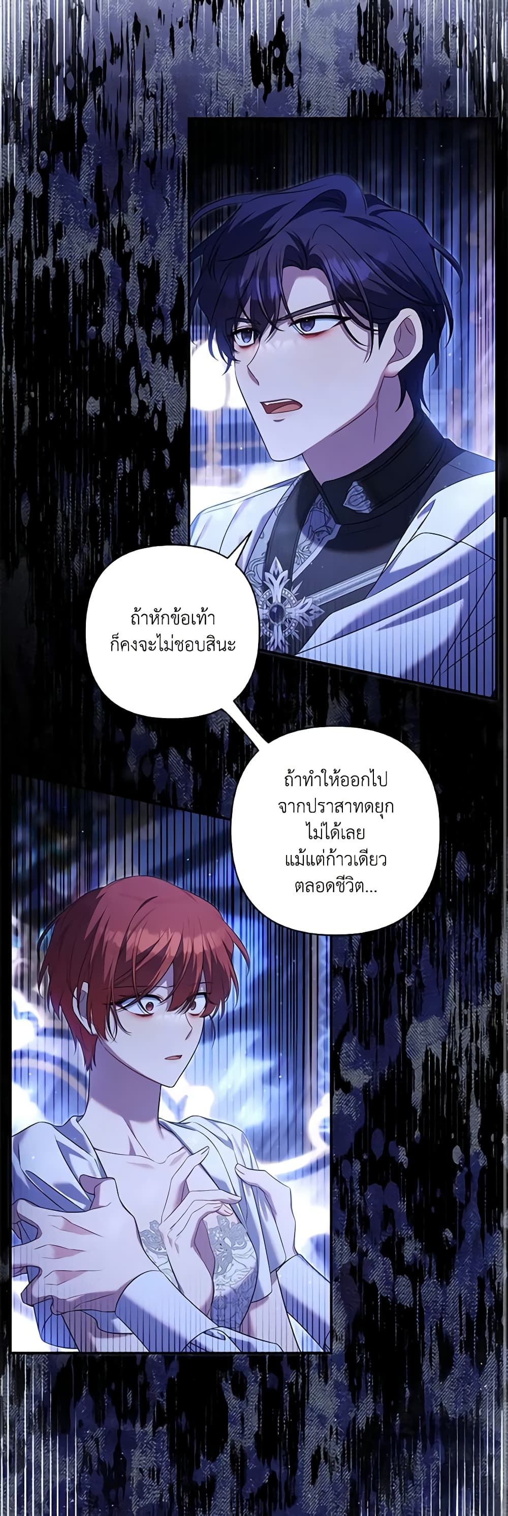 Time To Dedicate Your Death page 45
