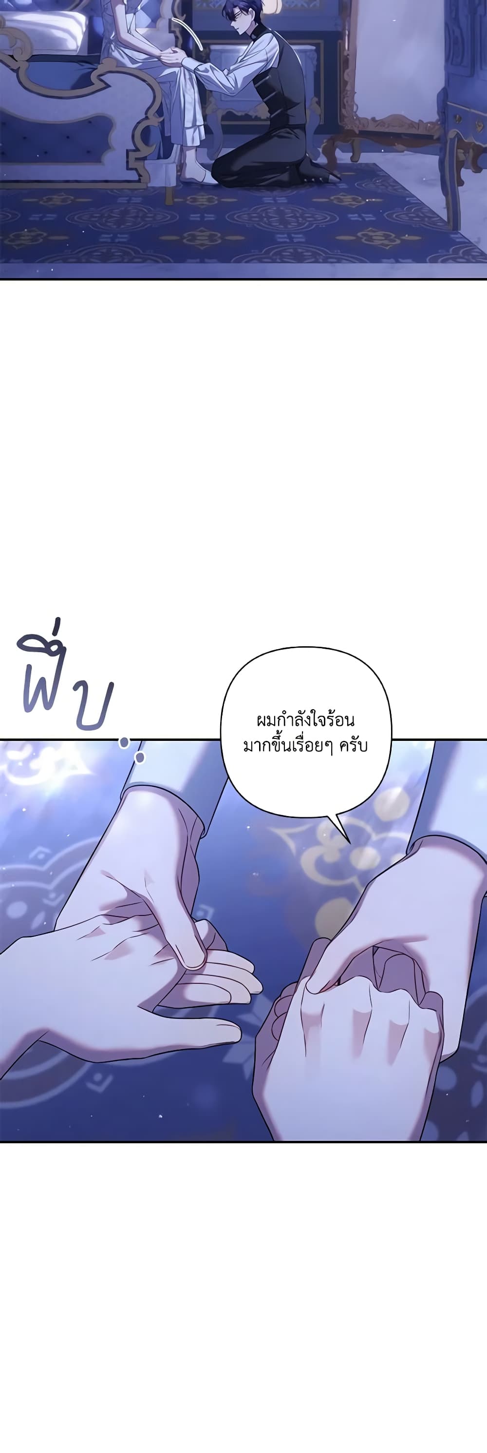 Time To Dedicate Your Death page 48