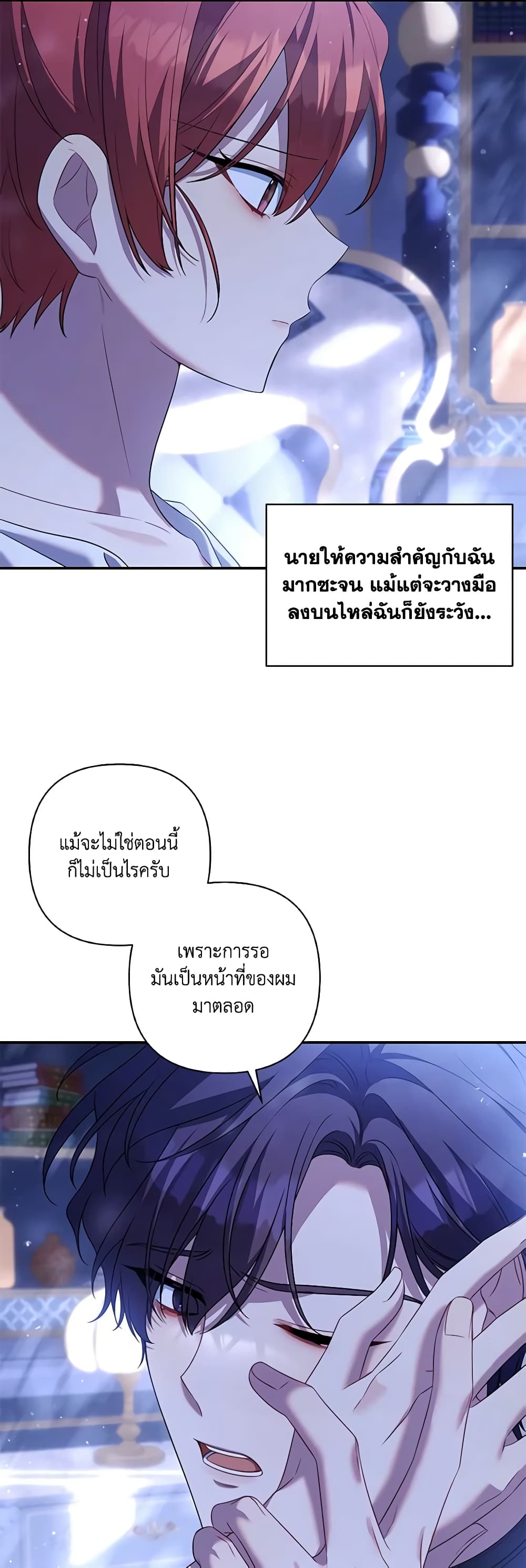 Time To Dedicate Your Death page 50